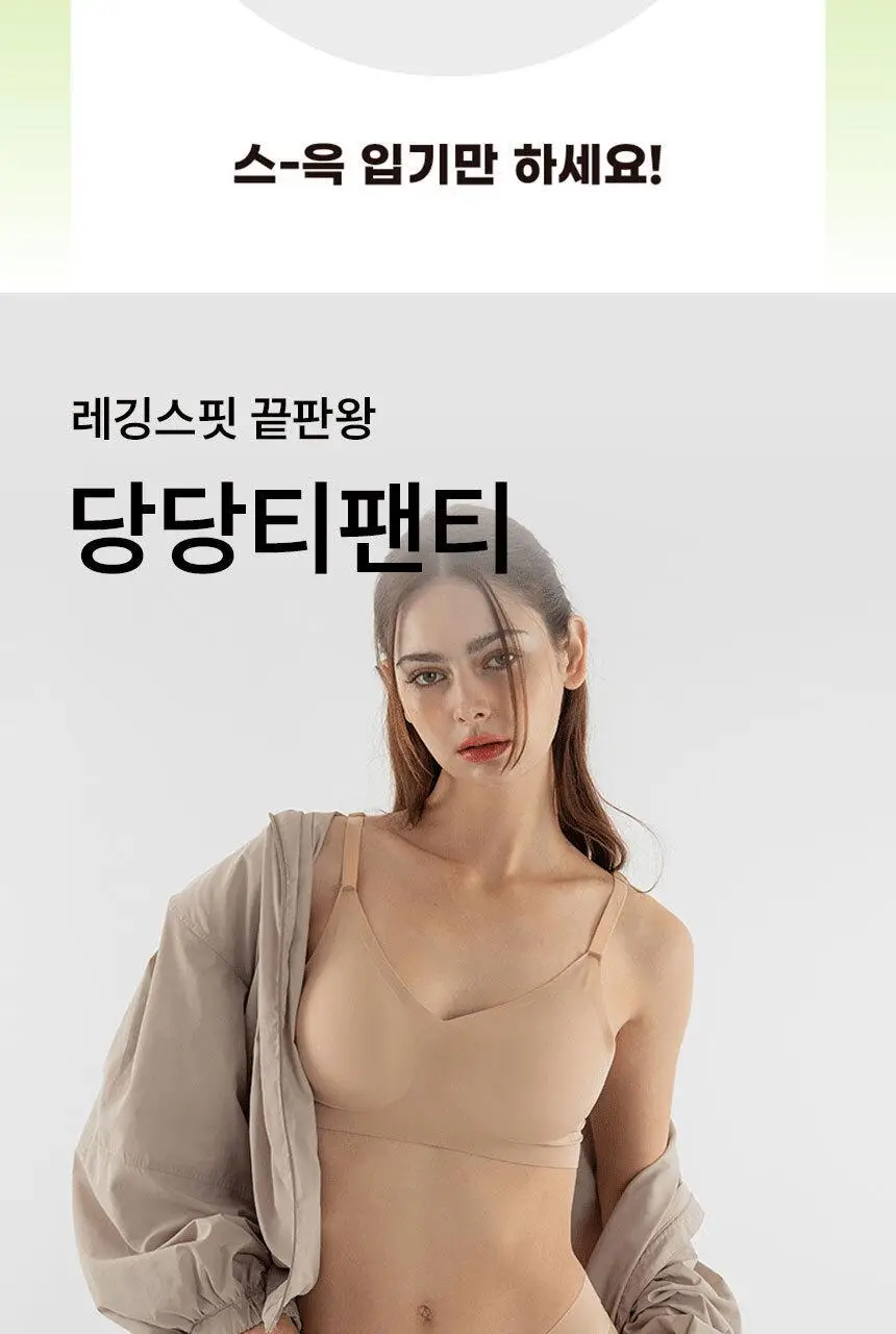 [팬티라인완벽보정] 리플러츠 당당 티팬티 S/M/L (베이지/블랙) 상세페이지 2